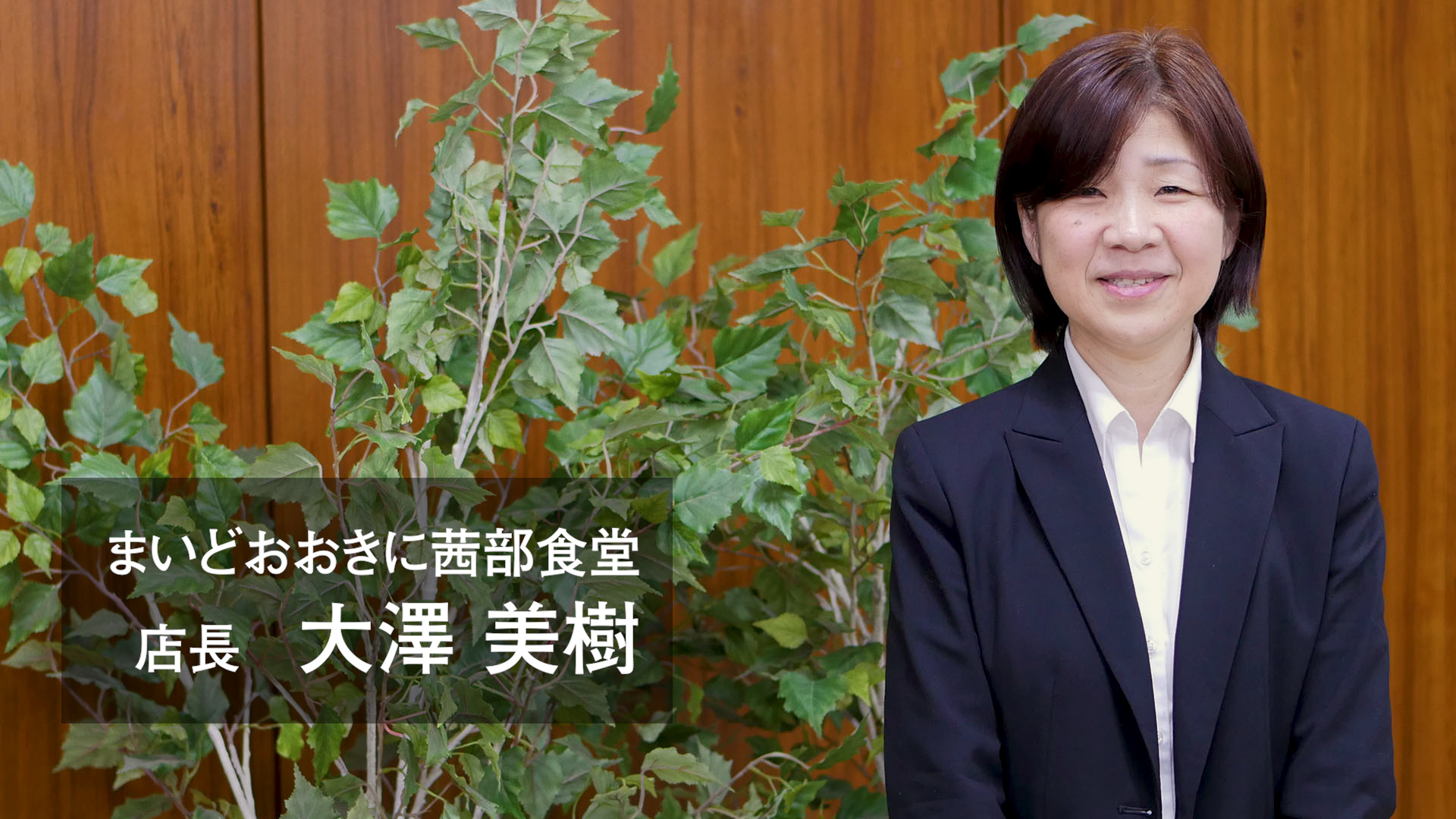 大澤美樹